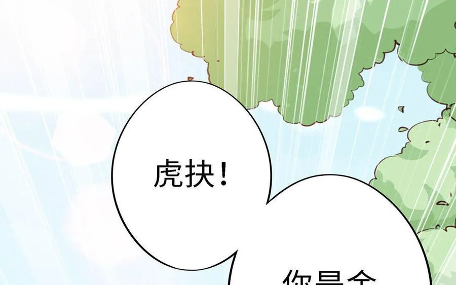 第3话 厌恶 第112页