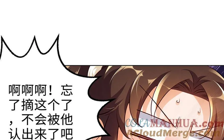 第3话 厌恶 第117页
