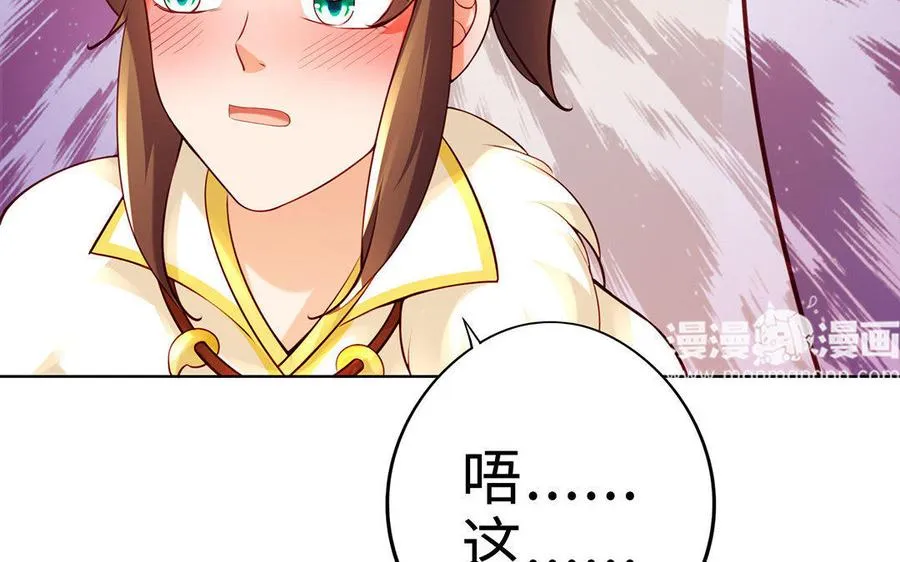 第3话 厌恶 第119页