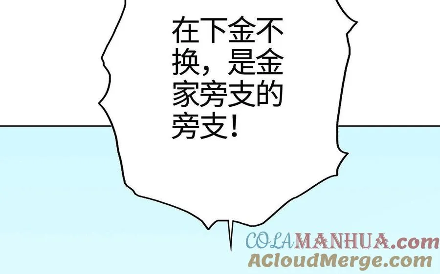 第3话 厌恶 第121页