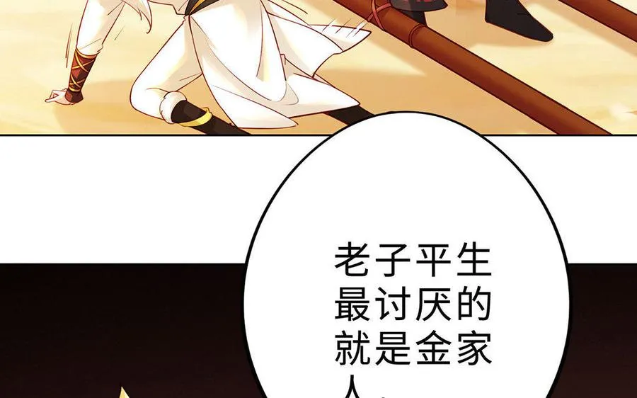 第3话 厌恶 第126页