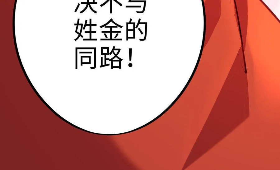 第3话 厌恶 第131页