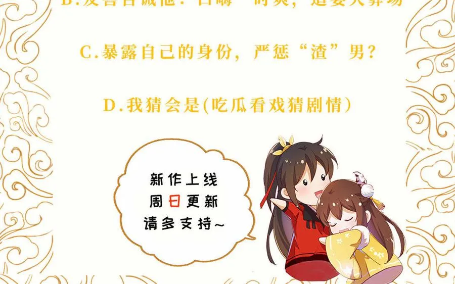 第3话 厌恶 第134页