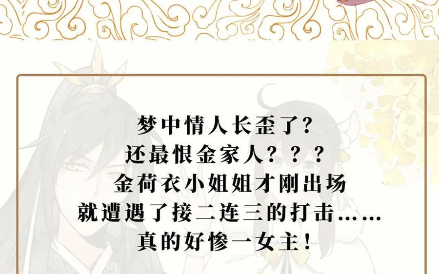 第3话 厌恶 第135页
