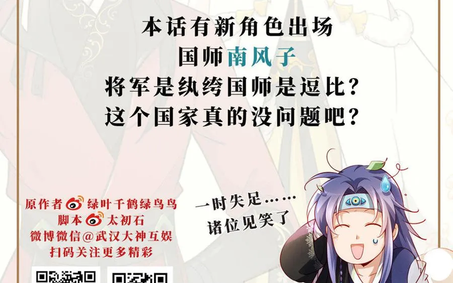 第3话 厌恶 第136页
