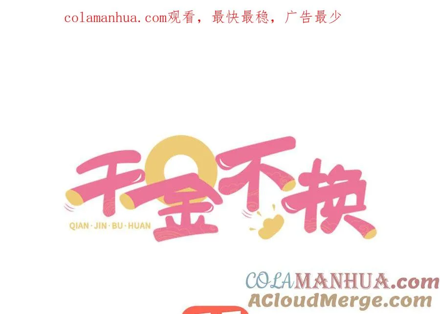 第4话 心虚 第1页