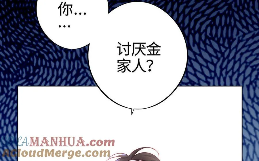 第4话 心虚 第5页