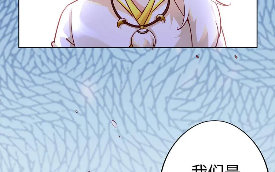 第4话 心虚 第7页