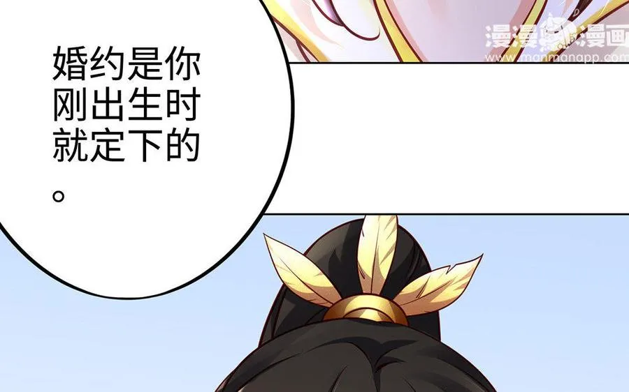 第4话 心虚 第11页