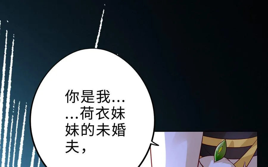 第4话 心虚 第14页