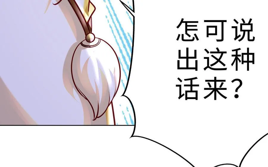 第4话 心虚 第20页