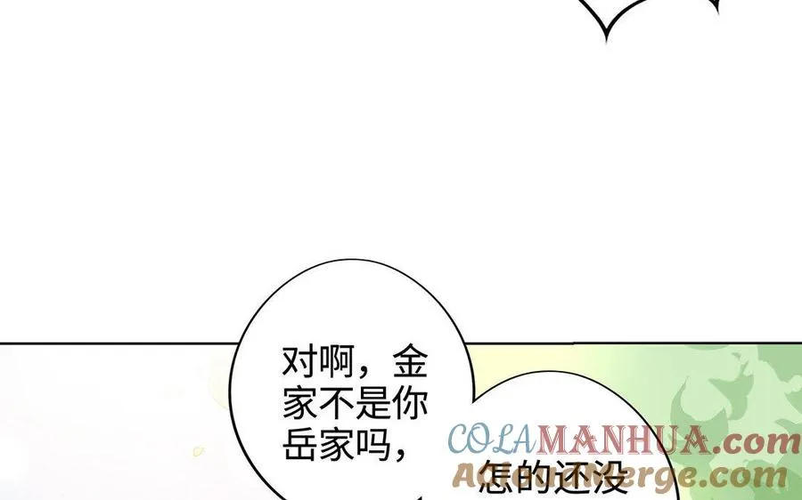 第4话 心虚 第21页