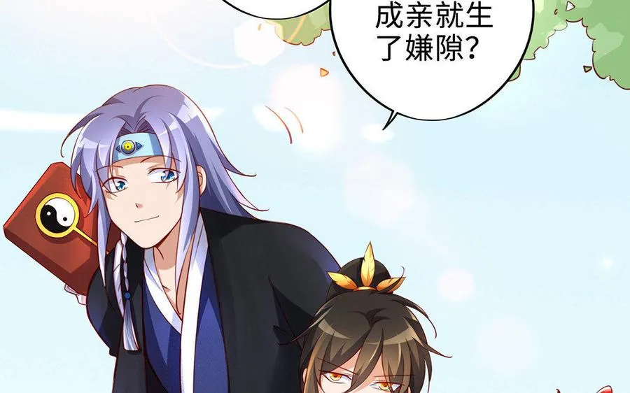 第4话 心虚 第22页