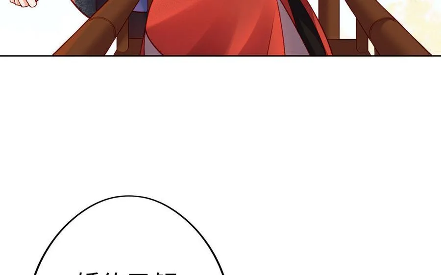 第4话 心虚 第24页
