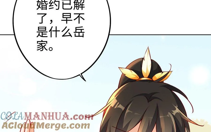 第4话 心虚 第25页