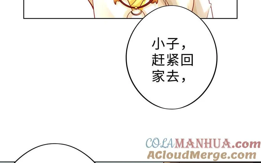 第4话 心虚 第29页