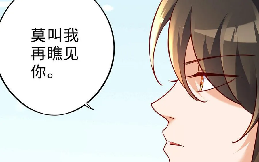 第4话 心虚 第30页