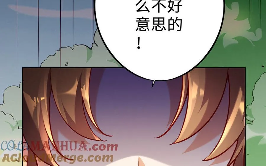 第4话 心虚 第33页