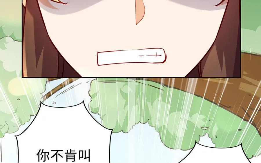 第4话 心虚 第34页