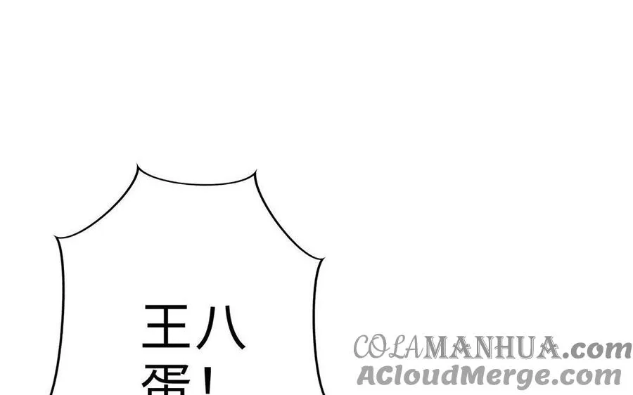 第4话 心虚 第45页