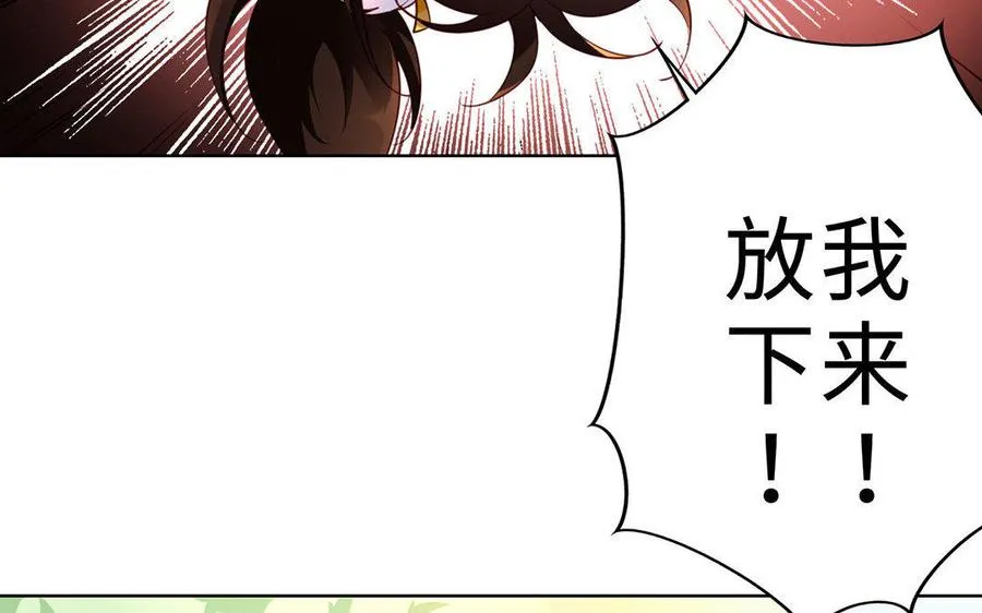 第4话 心虚 第47页