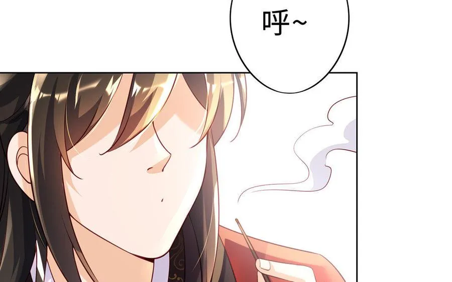 第4话 心虚 第54页