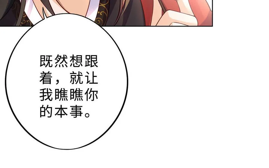 第4话 心虚 第55页