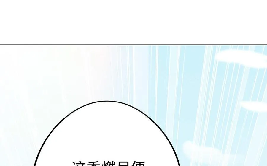 第4话 心虚 第56页