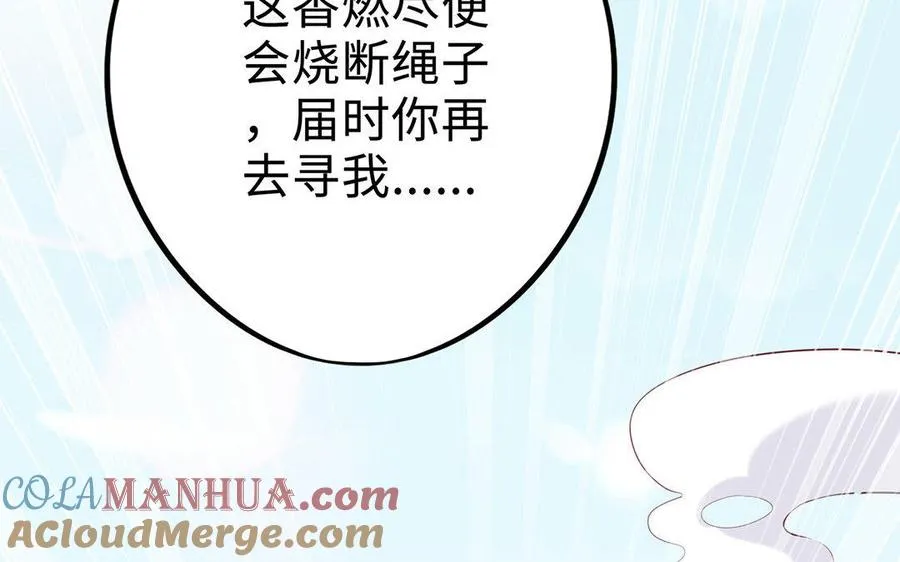 第4话 心虚 第57页