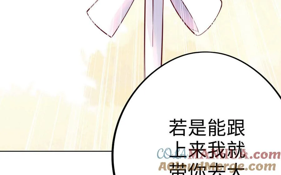 第4话 心虚 第61页
