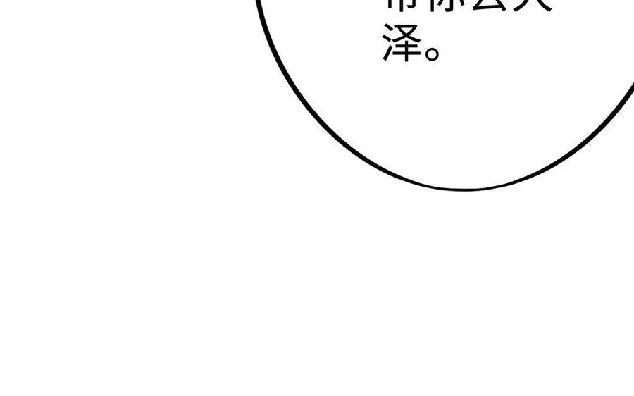 第4话 心虚 第62页