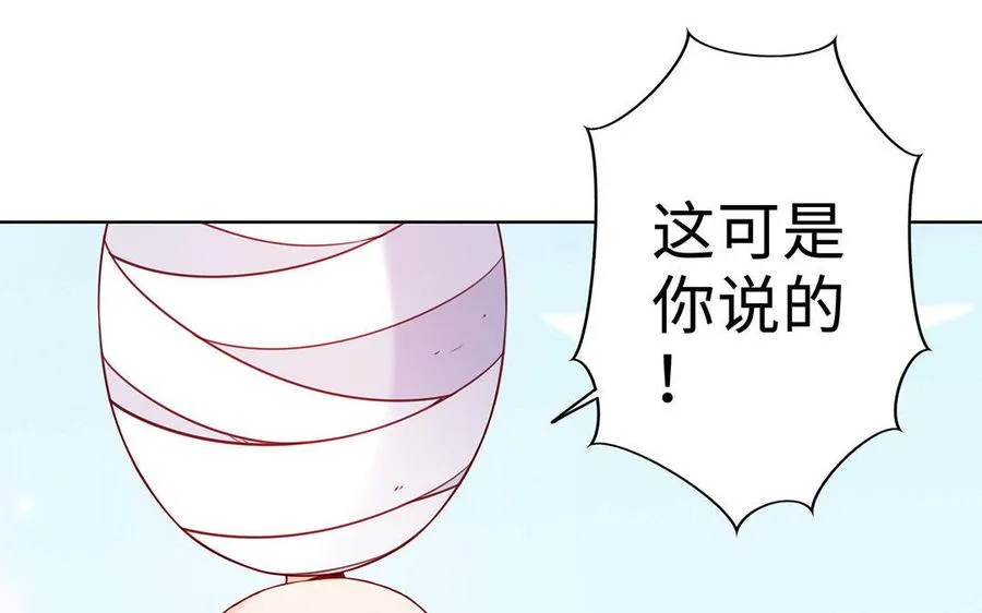 第4话 心虚 第63页