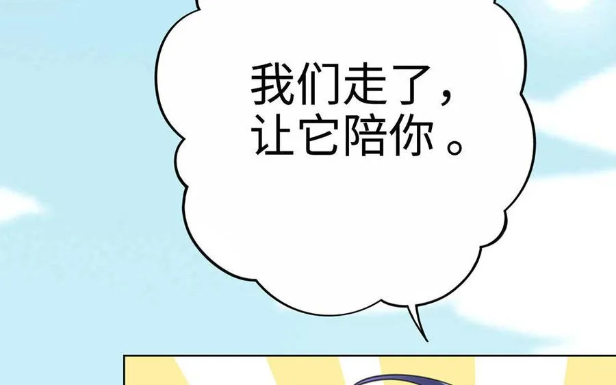 第4话 心虚 第71页