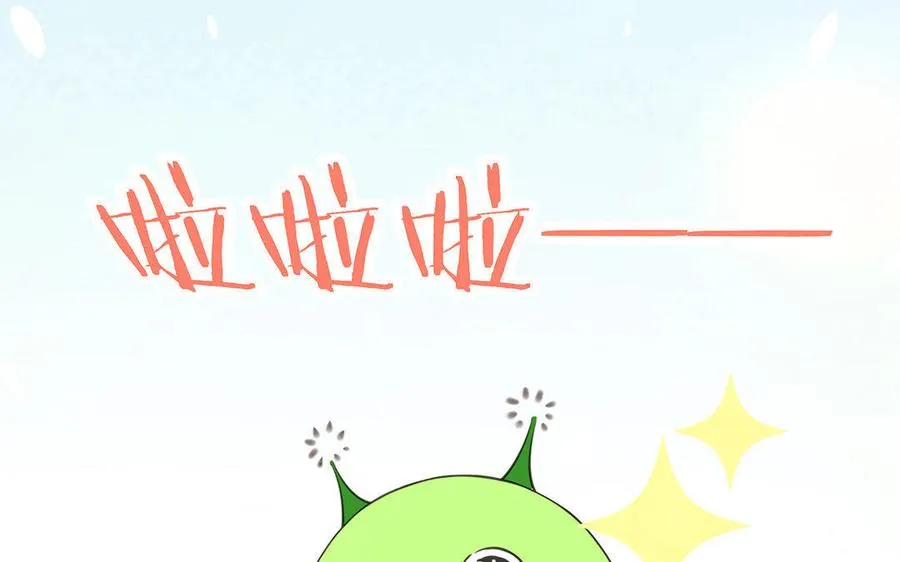 第4话 心虚 第74页