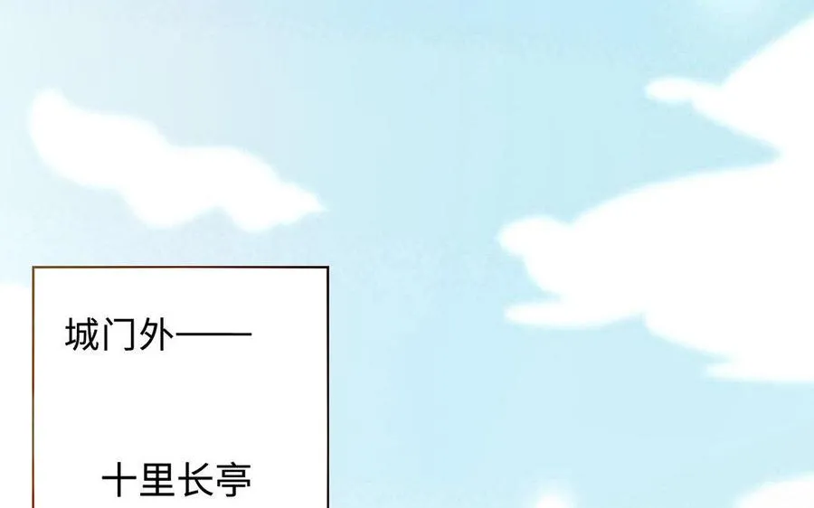 第4话 心虚 第83页