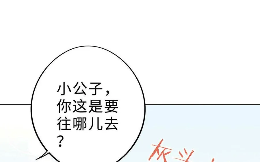 第4话 心虚 第87页