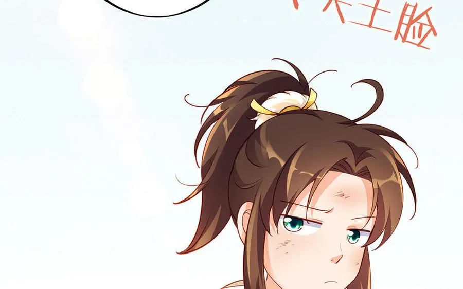第4话 心虚 第88页