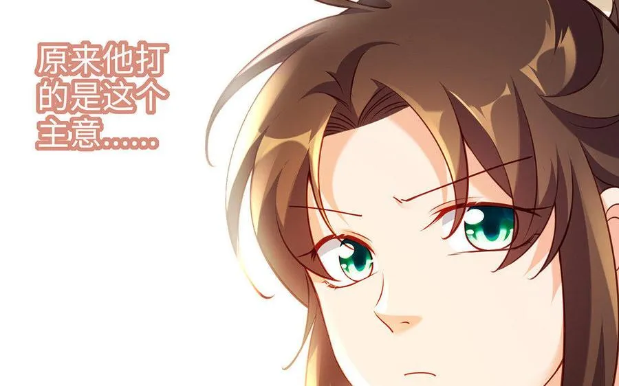 第4话 心虚 第98页
