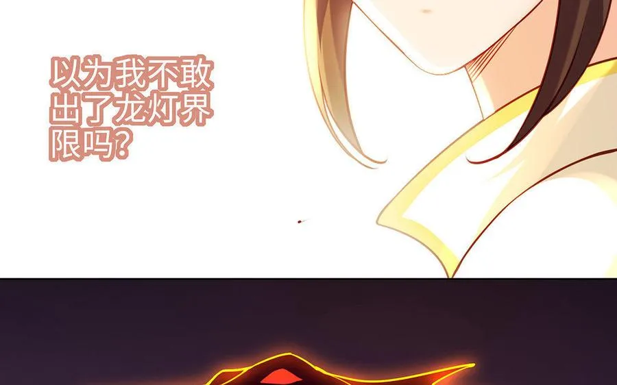 第4话 心虚 第99页