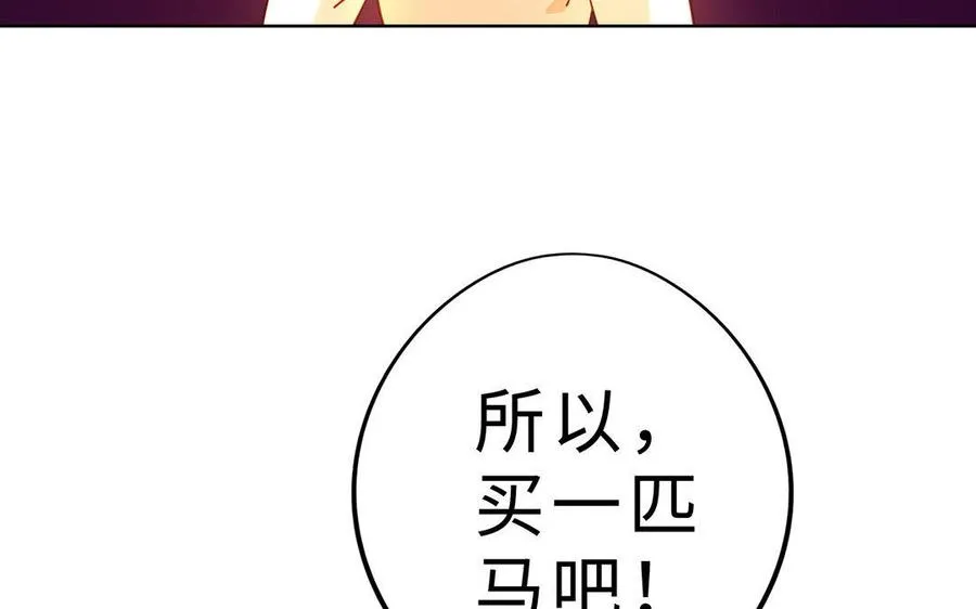 第4话 心虚 第104页