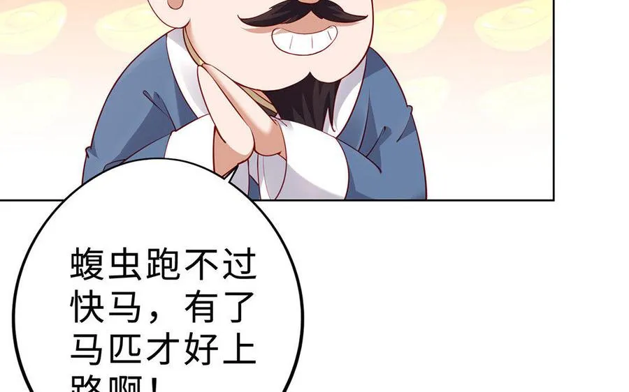 第4话 心虚 第106页