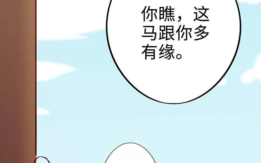 第4话 心虚 第108页