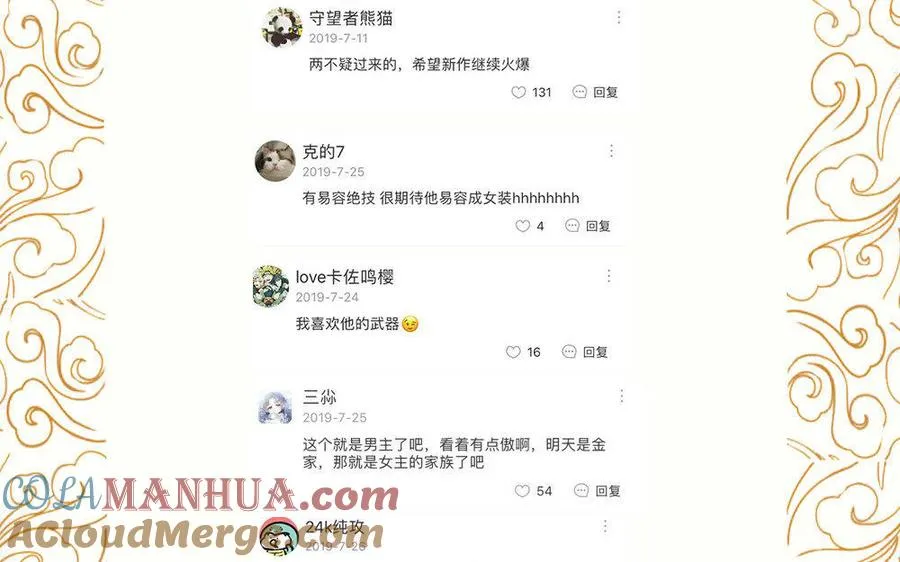 第4话 心虚 第113页