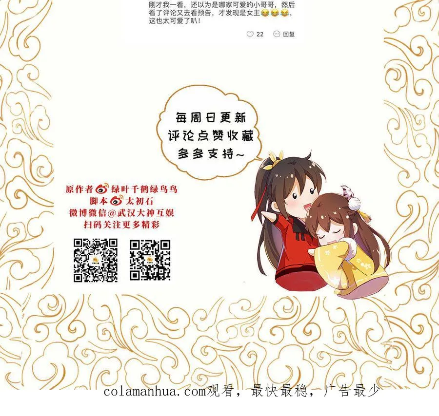 第4话 心虚 第114页