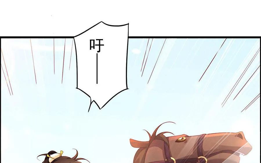 第5话 火舞 第6页