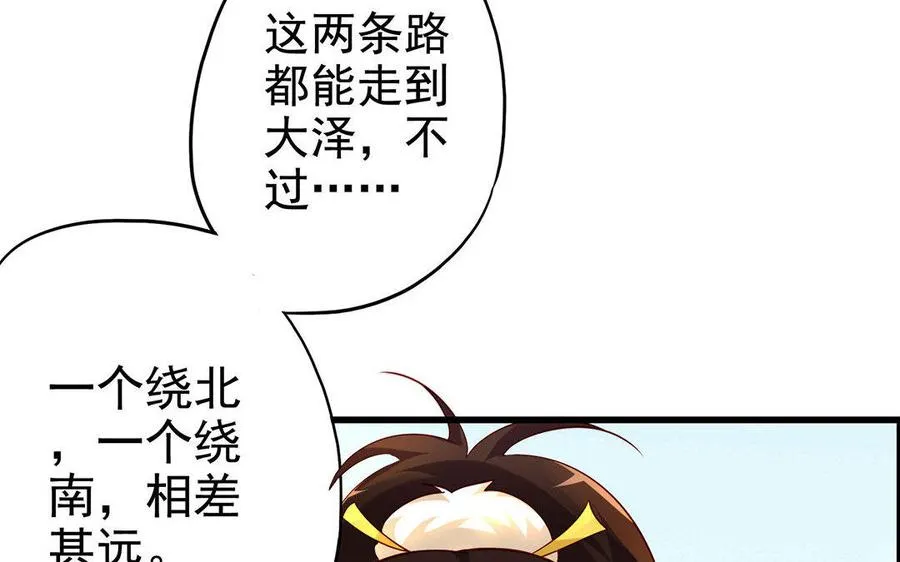 第5话 火舞 第11页