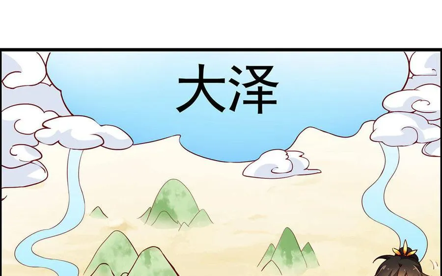 第5话 火舞 第14页