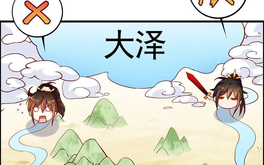 第5话 火舞 第16页
