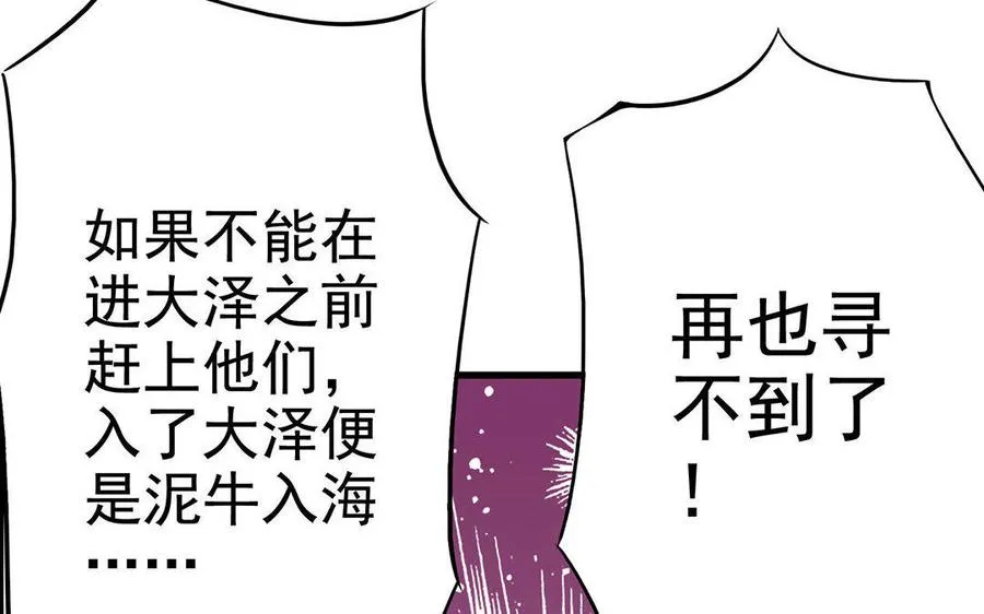 第5话 火舞 第19页