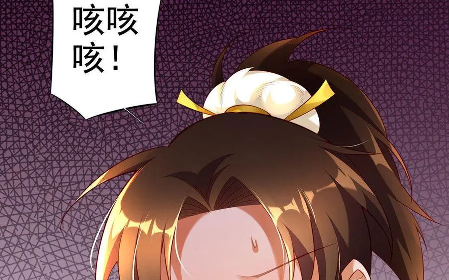 第5话 火舞 第23页
